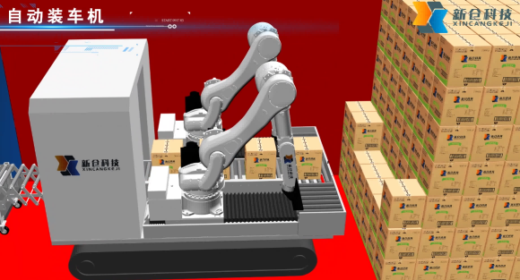 自动装车模拟运行图 自动装车模拟运行图