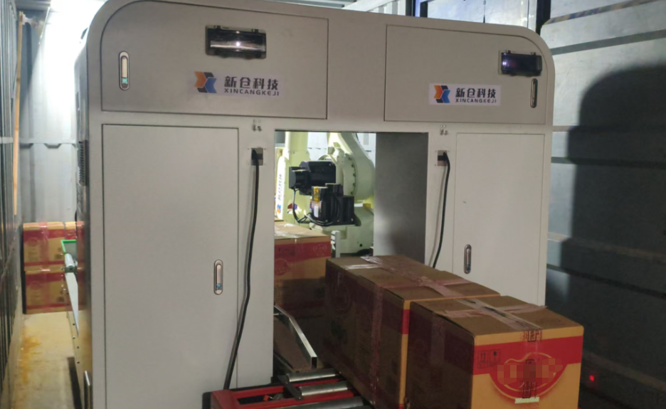 自动装车机器人