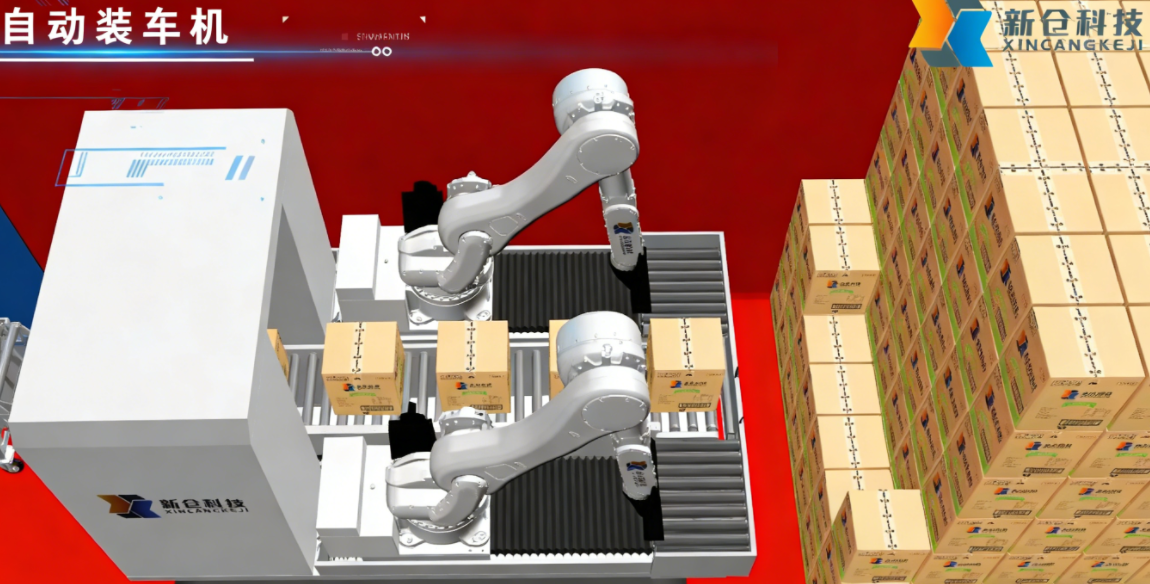自动装车模拟图