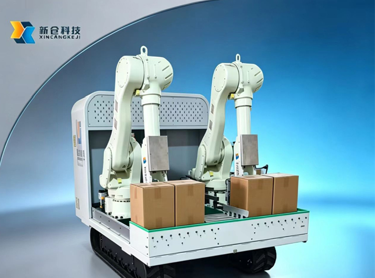 新仓科技自动装车设备实拍图